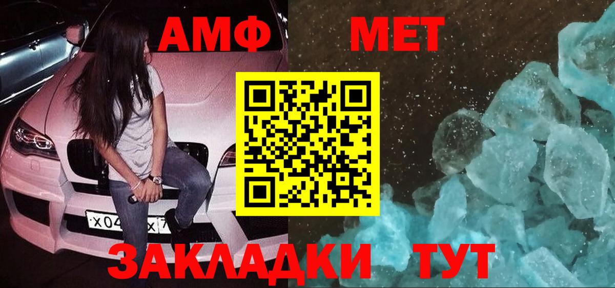 Amphetamine Premium  блэк спрут зеркало  Амфетамин  Керчь  Вход с VPN 