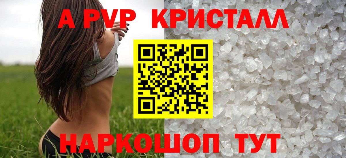 Alpha PVP крисы CK  Вход с VPN  наркотики  APVP  A PVP мука  A-PVP кристаллы  Керчь 