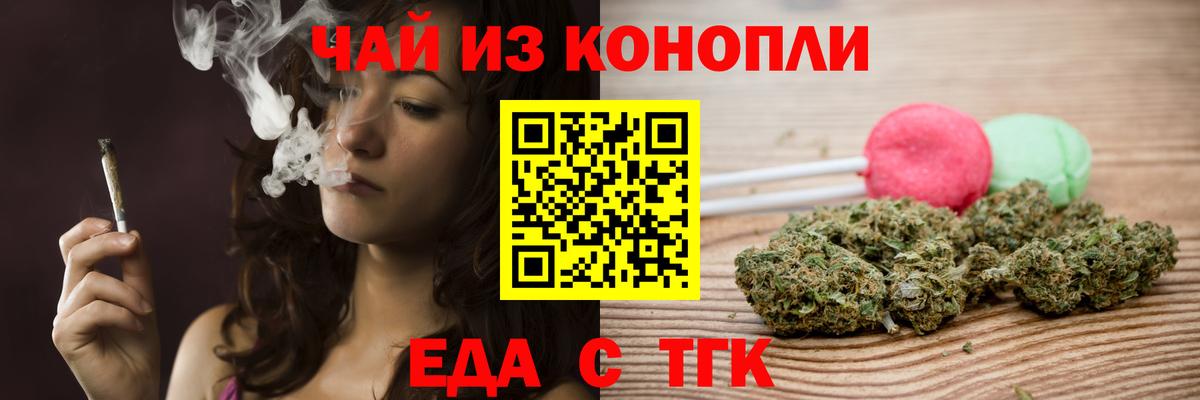 Cannafood конопля  Вход с VPN  Керчь 