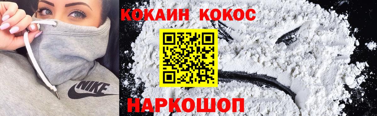 COCAIN FishScale Керчь