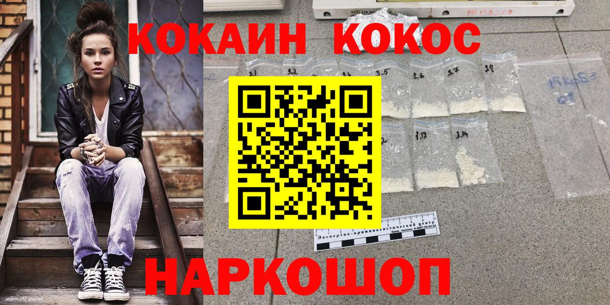 купить наркоту  Вход с VPN  Кокаин Columbia  Керчь  КОКАИН Эквадор 
