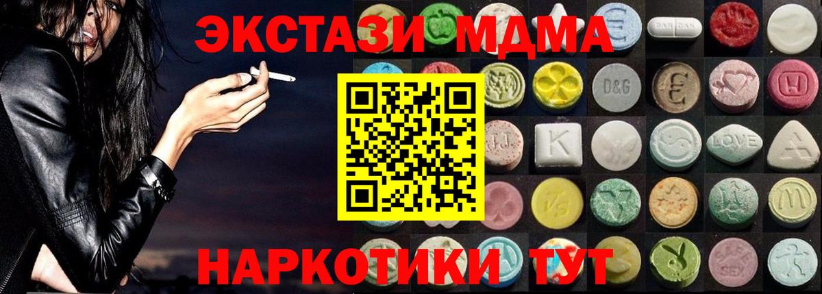Керчь  Экстази MDMA  Экстази ешки  Ecstasy  Вход с VPN 