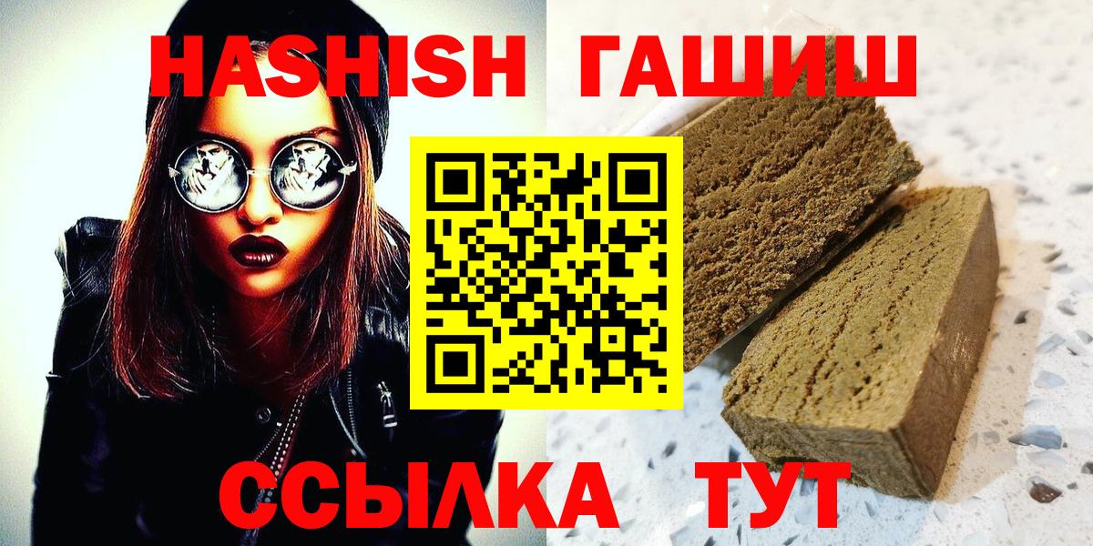 Гашиш Premium Керчь