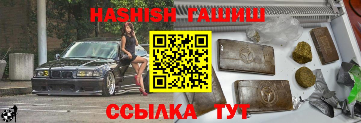 Гашиш Изолятор  ГАШ индика сатива  ГАШИШ  Керчь  Вход с VPN 