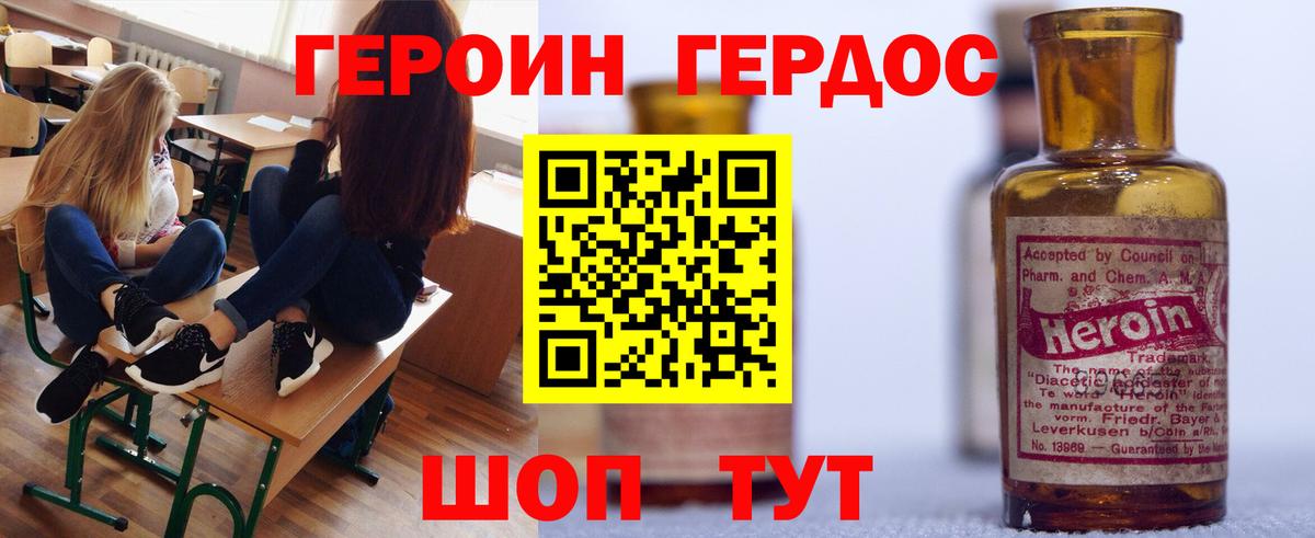 ГЕРОИН афганец  Вход с VPN  Керчь 