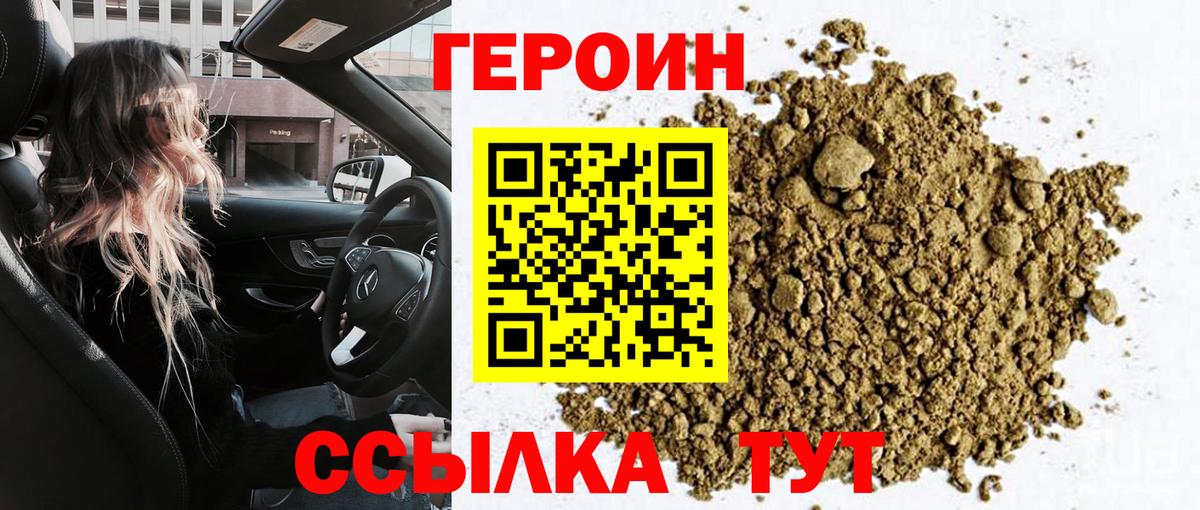 ГЕРОИН гречка Керчь