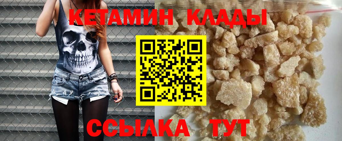 Керчь  Кетамин ketamine  КЕТАМИН VHQ  Вход с VPN 