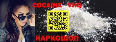 кокаин VHQ Конаково