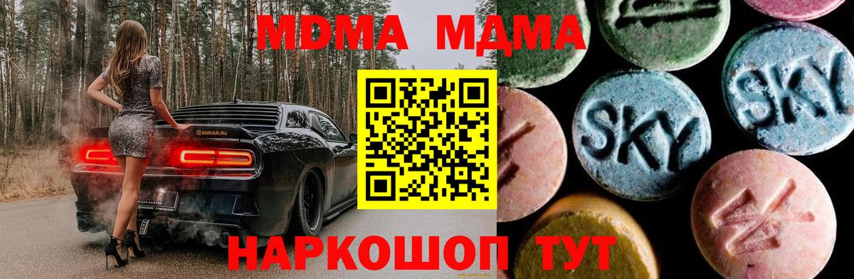 MDMA VHQ Керчь