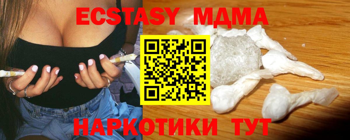 MDMA VHQ  Вход с VPN  Керчь 