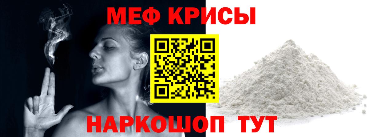 МЯУ-МЯУ  Меф  Керчь  МЕФ mephedrone  Вход с VPN  МЯУ-МЯУ кристаллы 