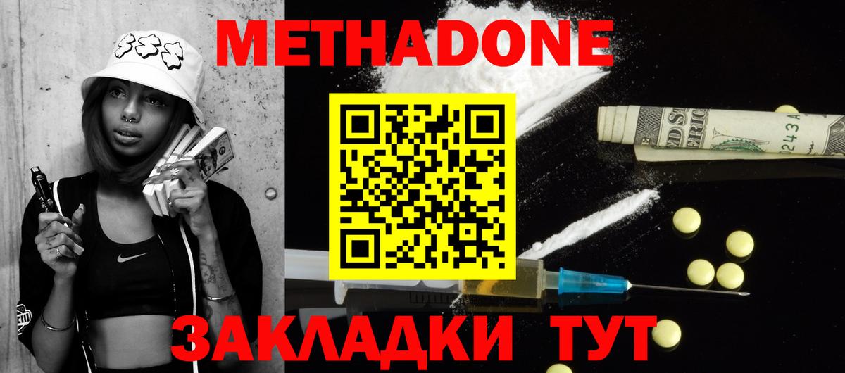 МЕТАДОН белоснежный Керчь