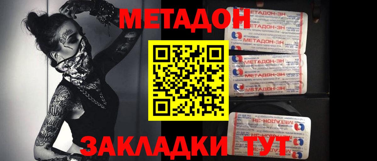 Метадон VHQ  Вход с VPN  Керчь  МЕТАДОН белоснежный 
