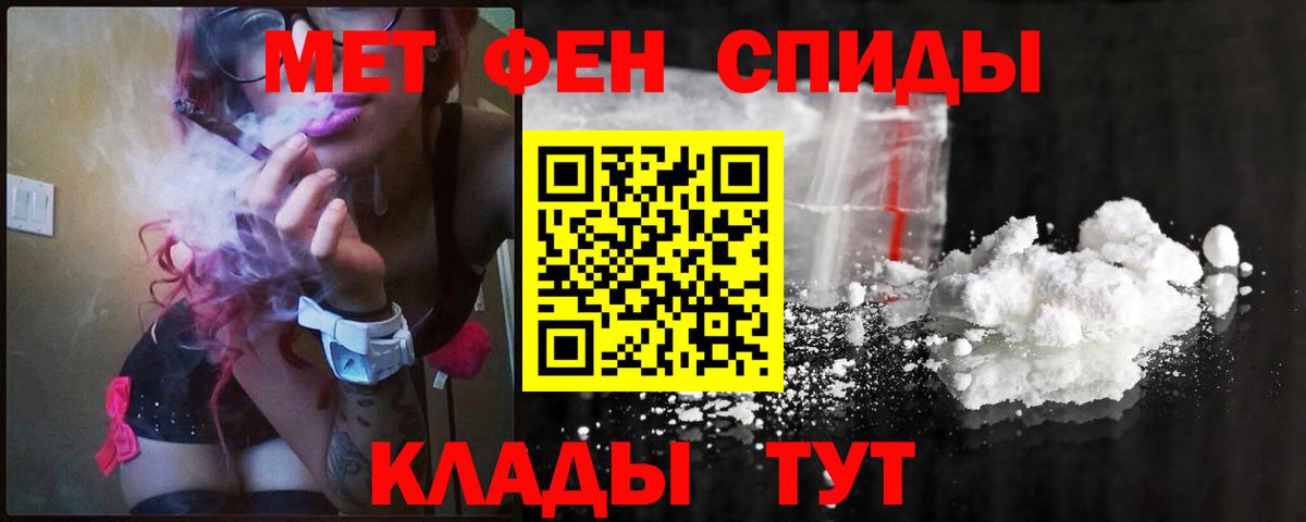 Керчь  Первитин Methamphetamine  Вход с VPN  Первитин Methamphetamine 
